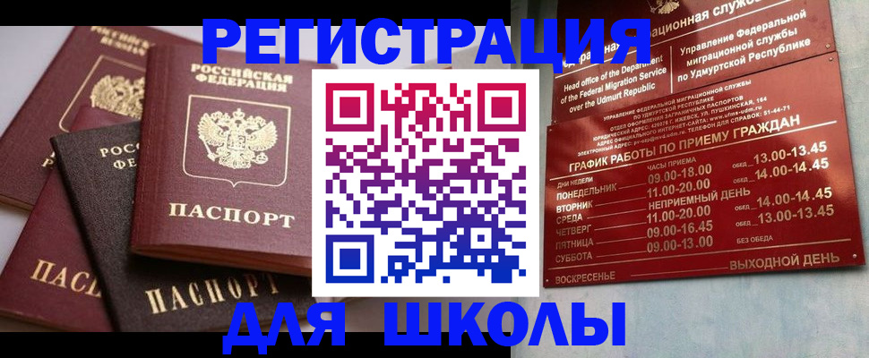 временная прописка в Бахчисарае