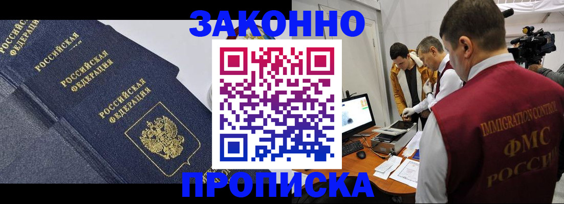 прописка для кредита в Бахчисарае