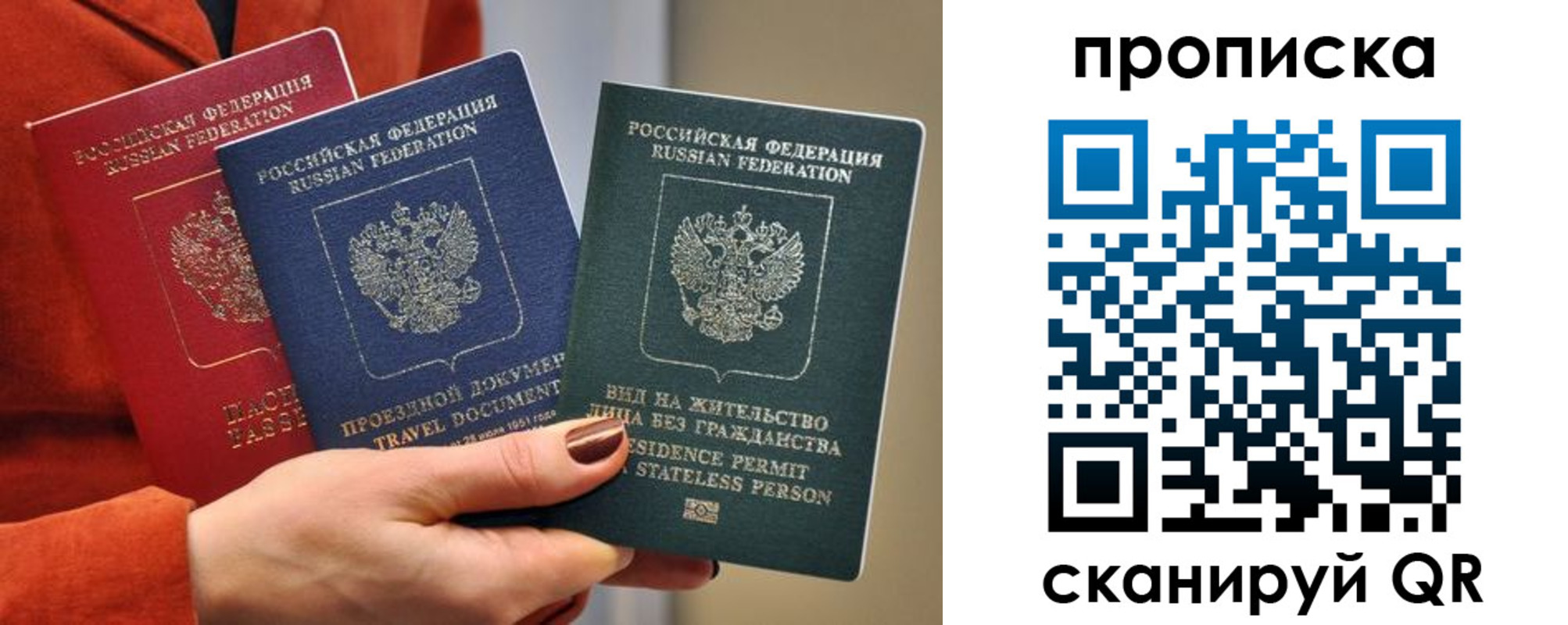 пропишу в квартире в Бахчисарае
