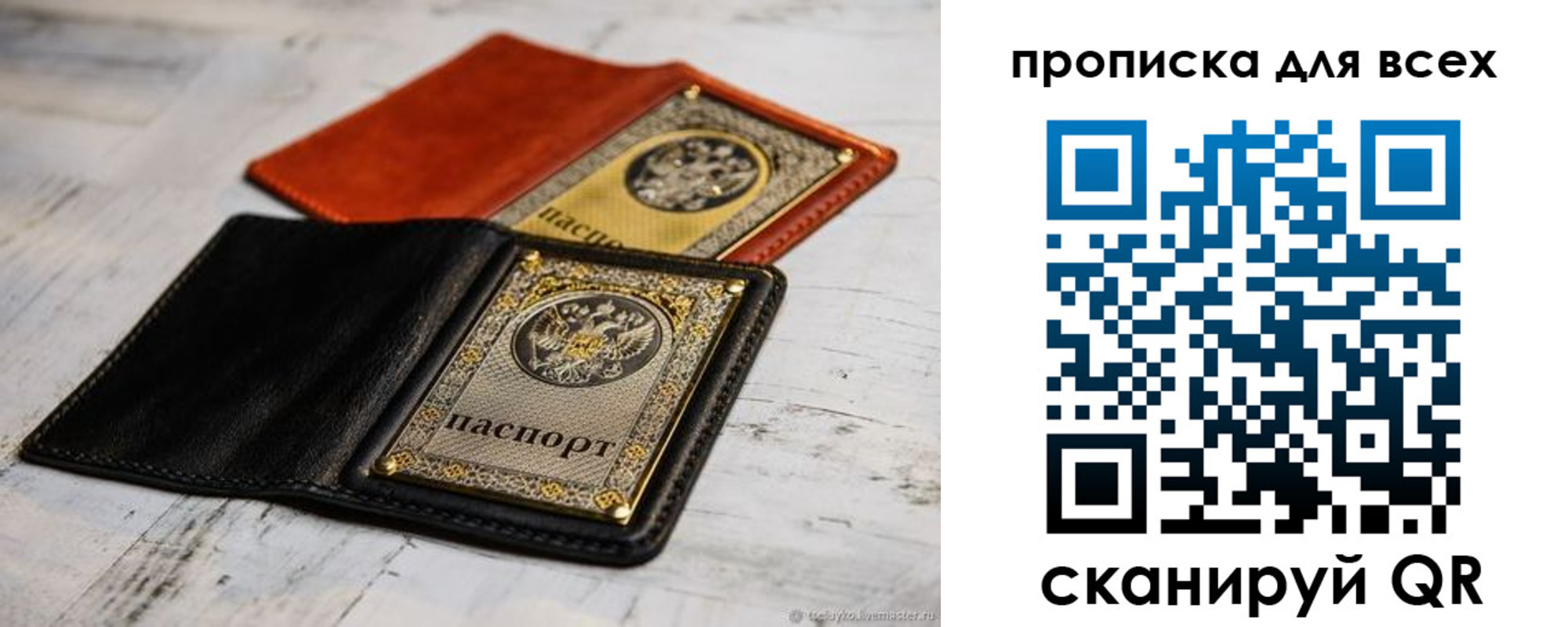 найти адрес прописки в Бахчисарае