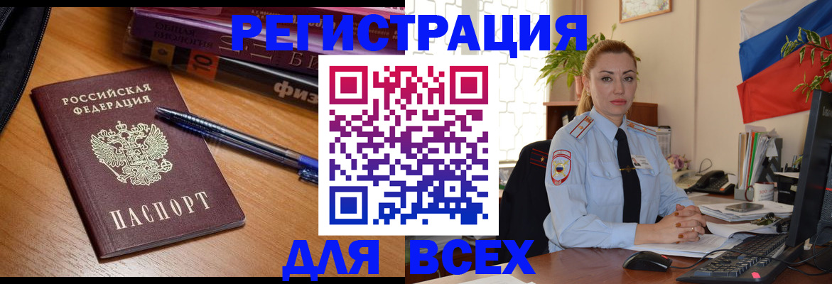 регистрация в Бахчисарае