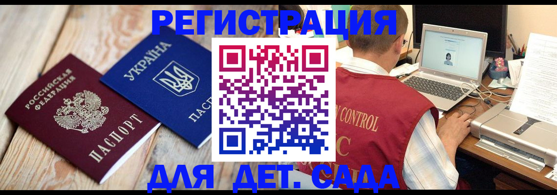временная регистрация адрес в Бахчисарае