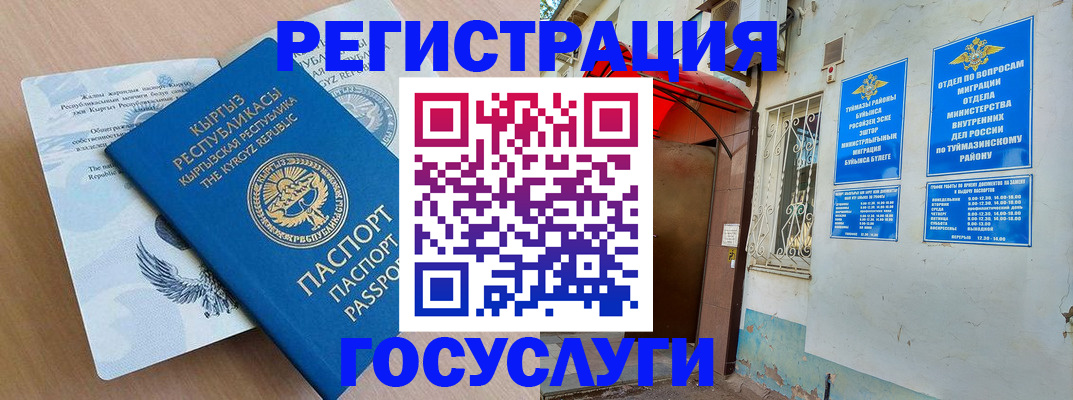 временная регистрация поиск в Бахчисарае